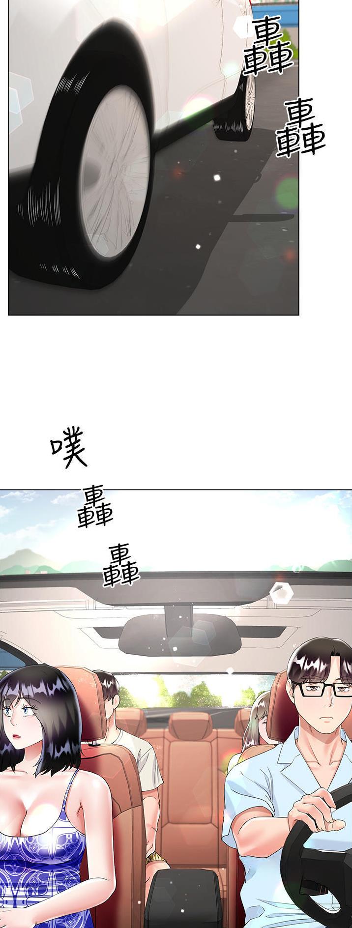 《完美理想型》第67话 第11页