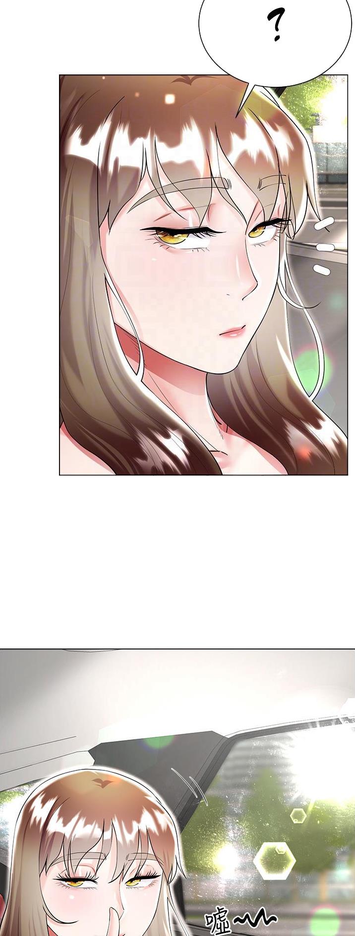 《完美理想型》第67话 第14页