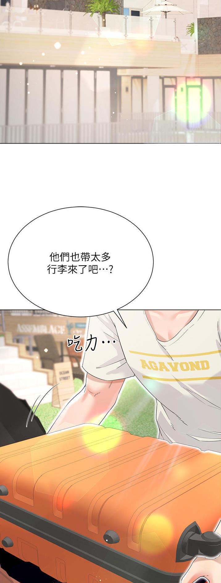 《完美理想型》第67话 第2页