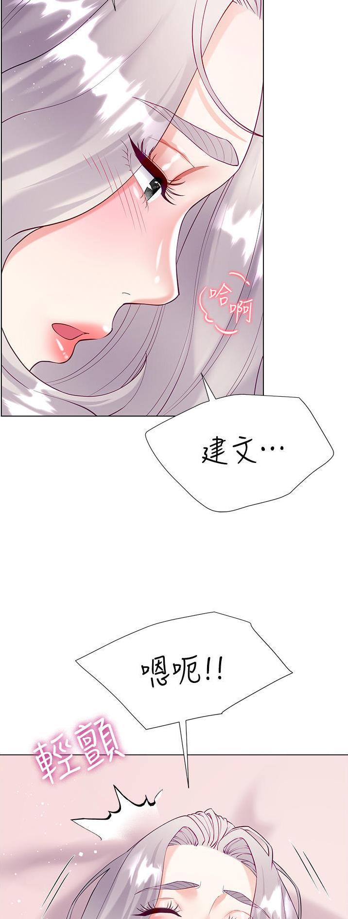 《完美理想型》第72话 第14页