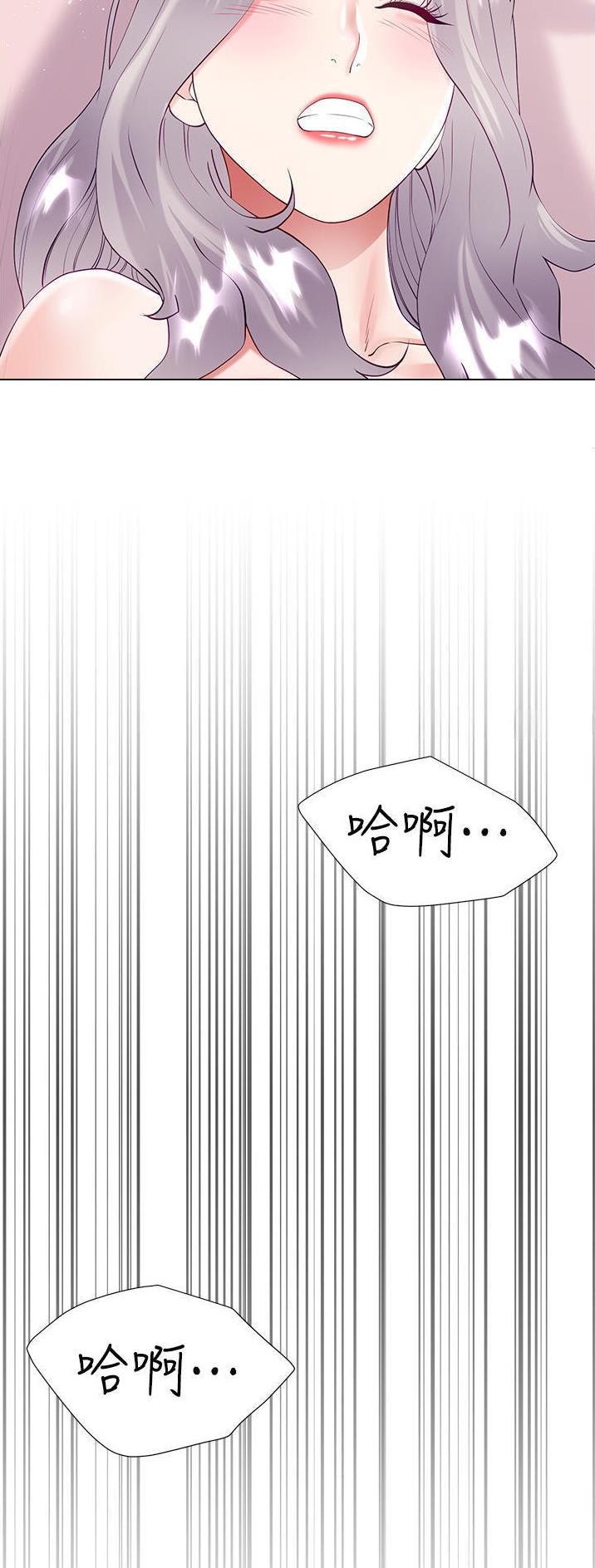 《完美理想型》第72话 第15页
