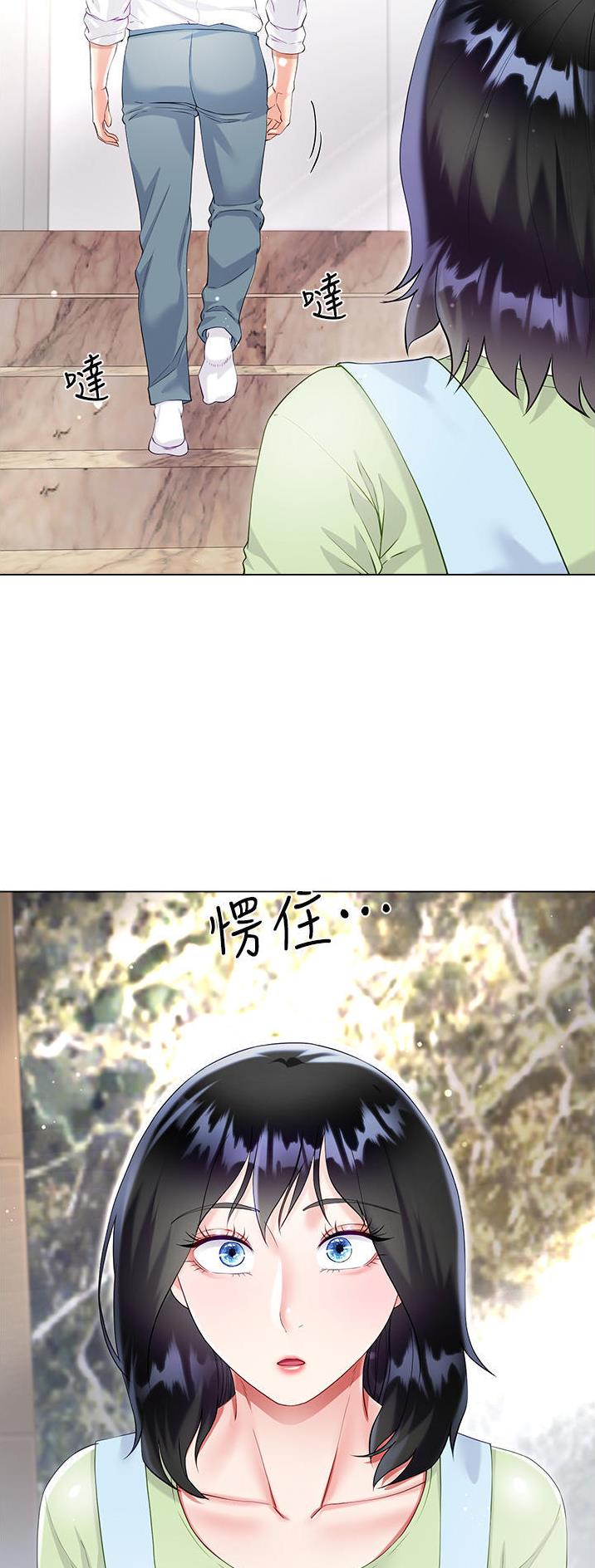 《完美理想型》第72话 第23页
