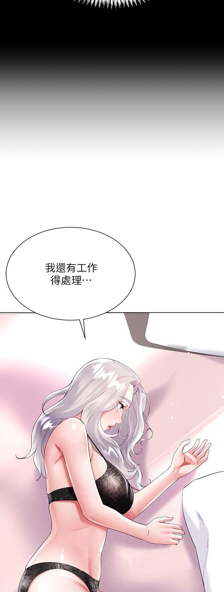 《完美理想型》第72话 第9页
