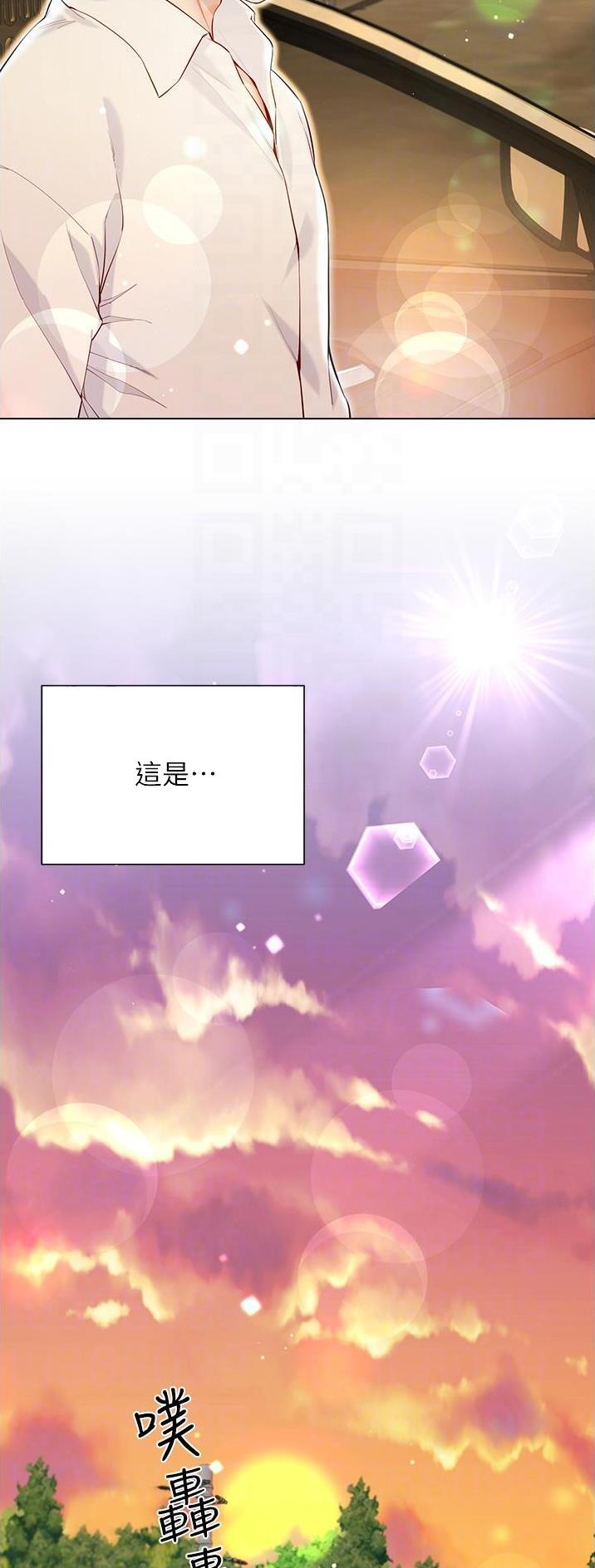《完美理想型》第71话 第30页