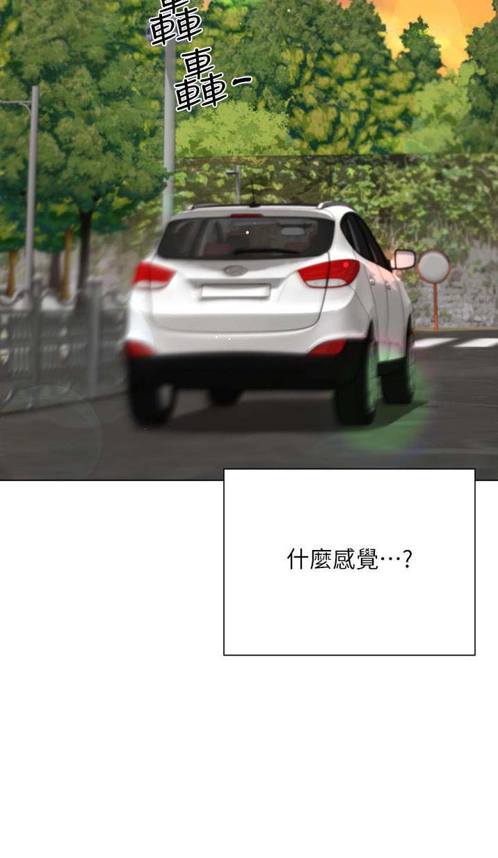《完美理想型》第71话 第31页