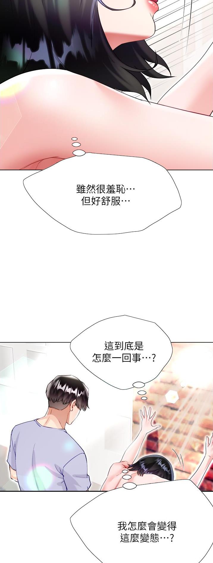 《完美理想型》第74话 第18页