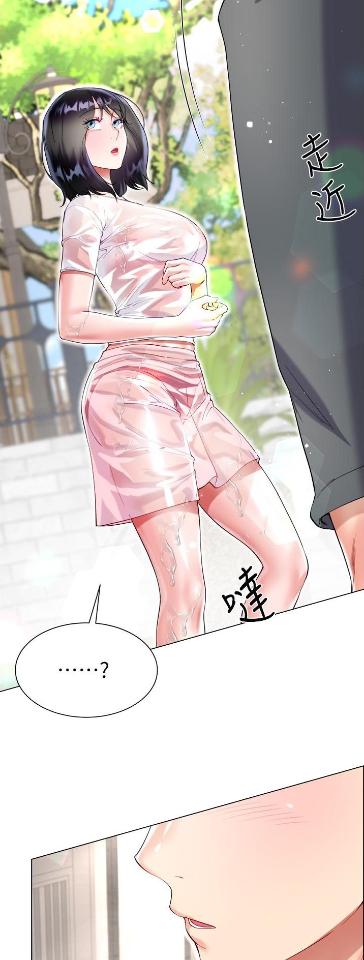 《完美理想型》第74话 第4页