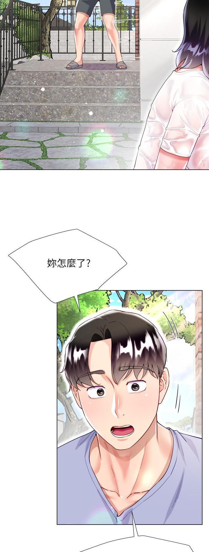 《完美理想型》第73话 第12页