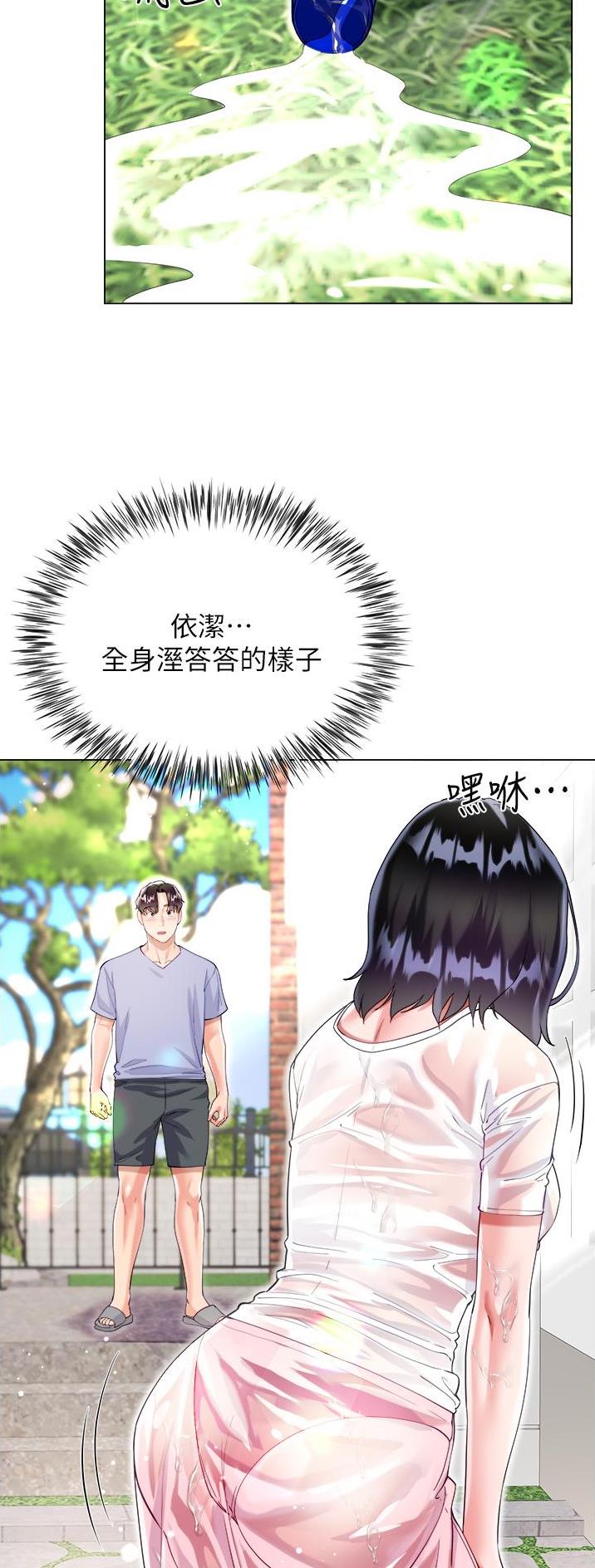《完美理想型》第73话 第16页
