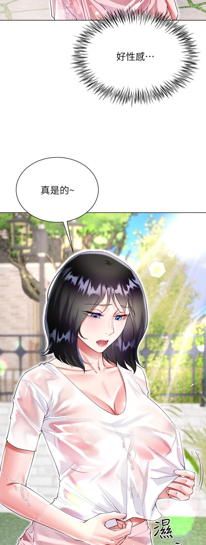《完美理想型》第73话 第17页