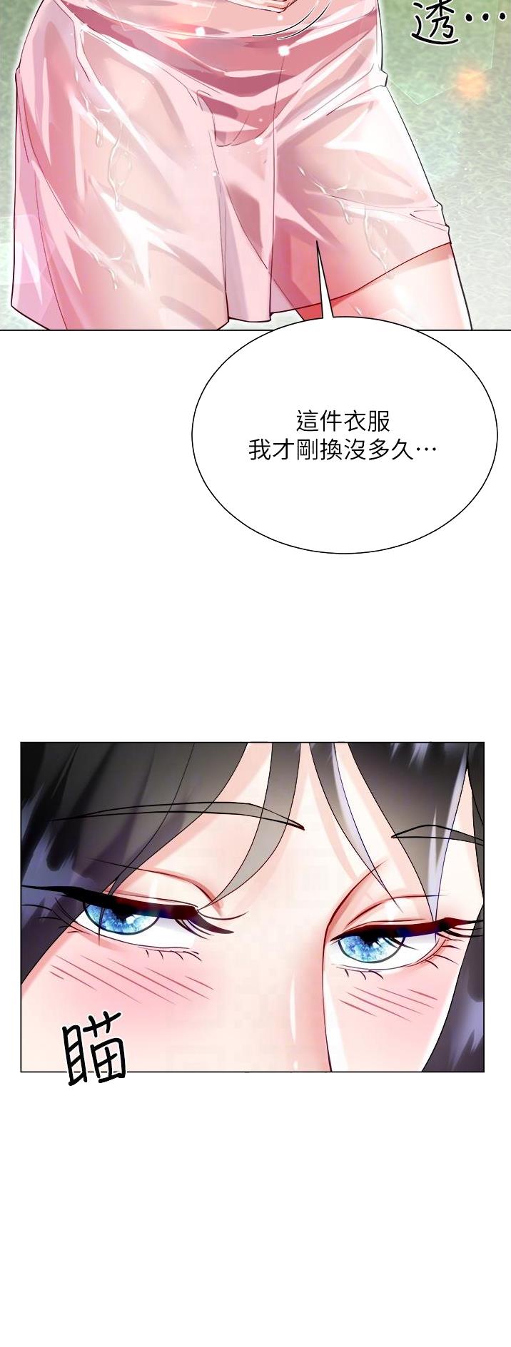 《完美理想型》第73话 第18页