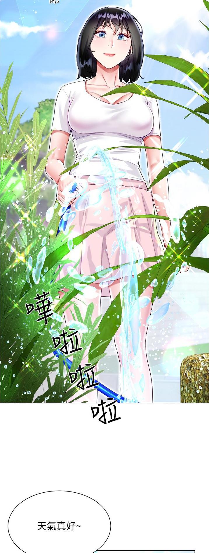《完美理想型》第73话 第3页