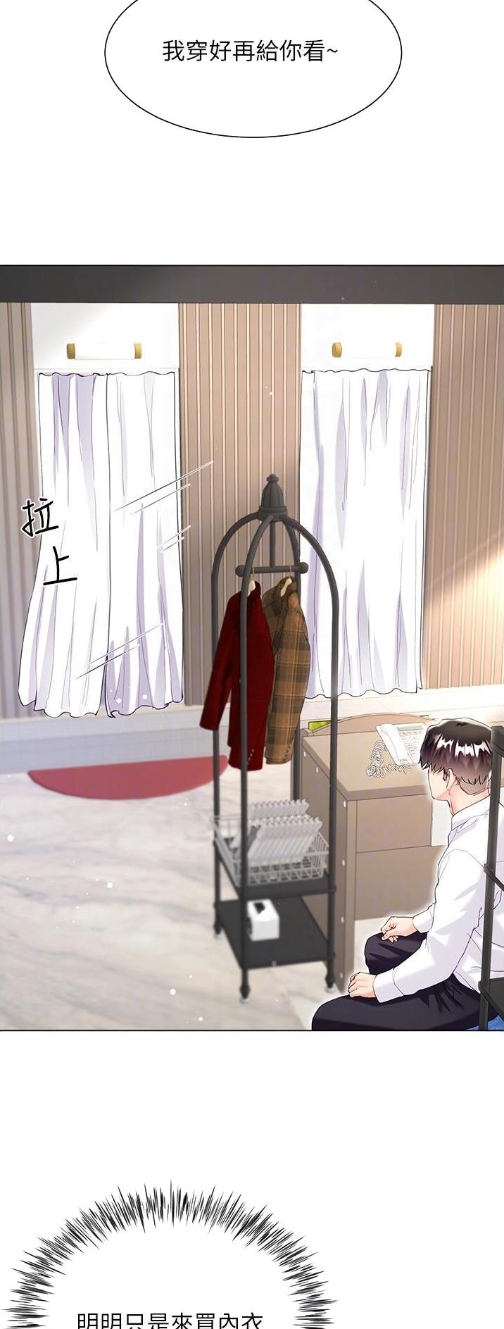 《完美理想型》第75话 第18页
