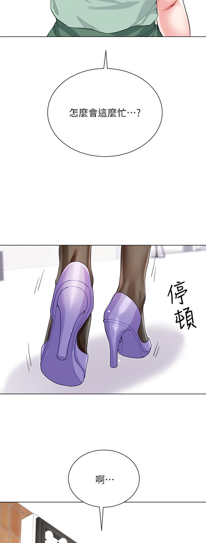 《完美理想型》第75话 第25页