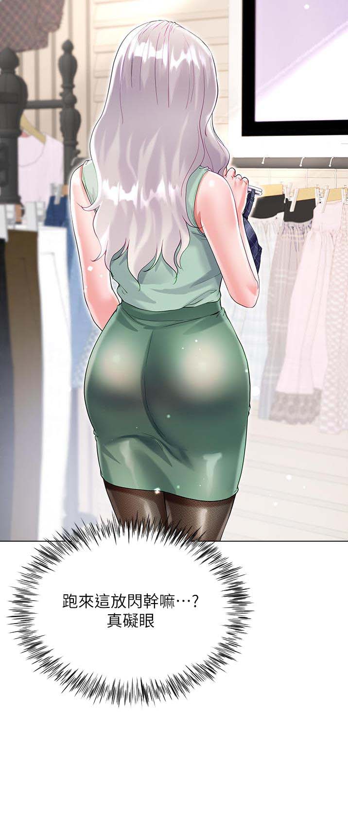 《完美理想型》第75话 第33页