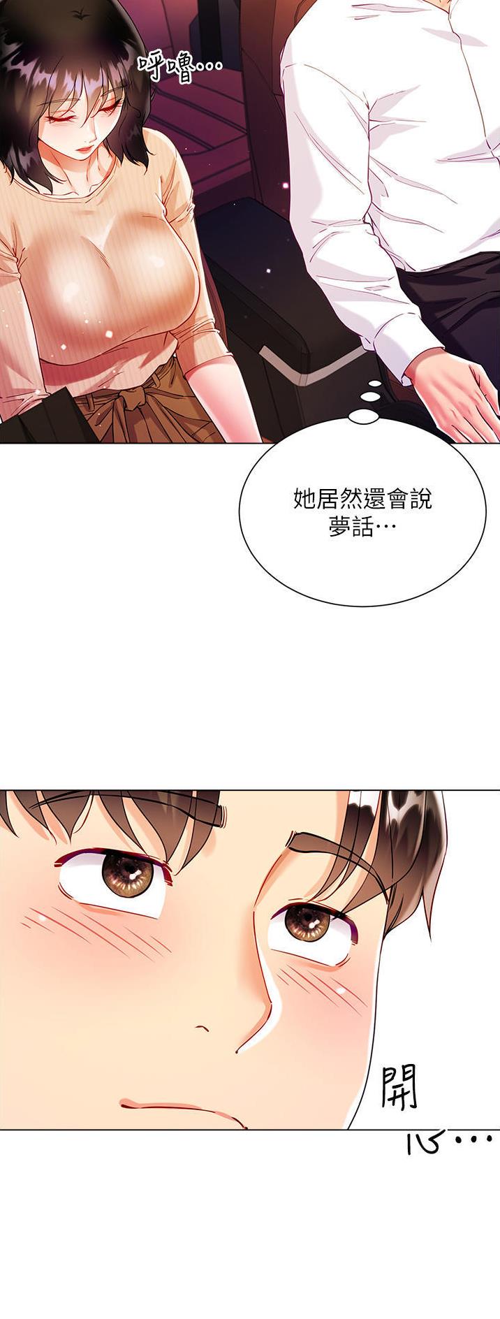 《完美理想型》第78话 第12页