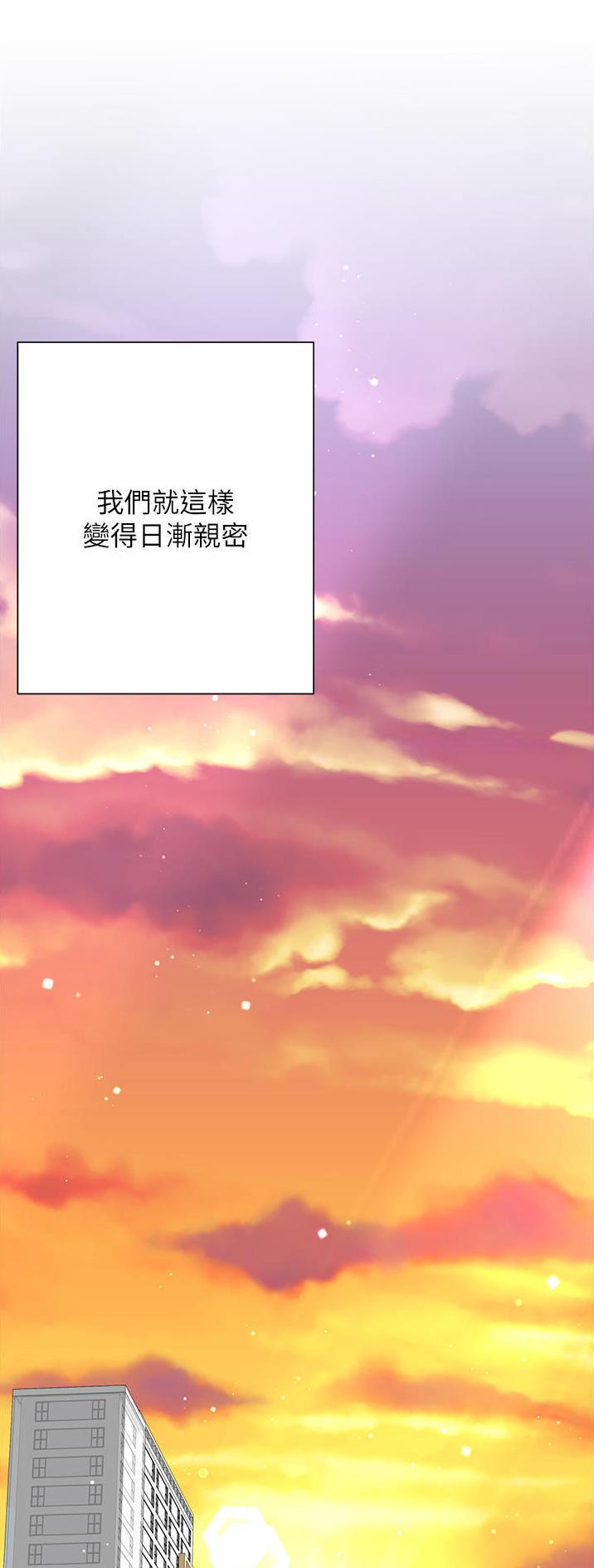 《完美理想型》第78话 第13页
