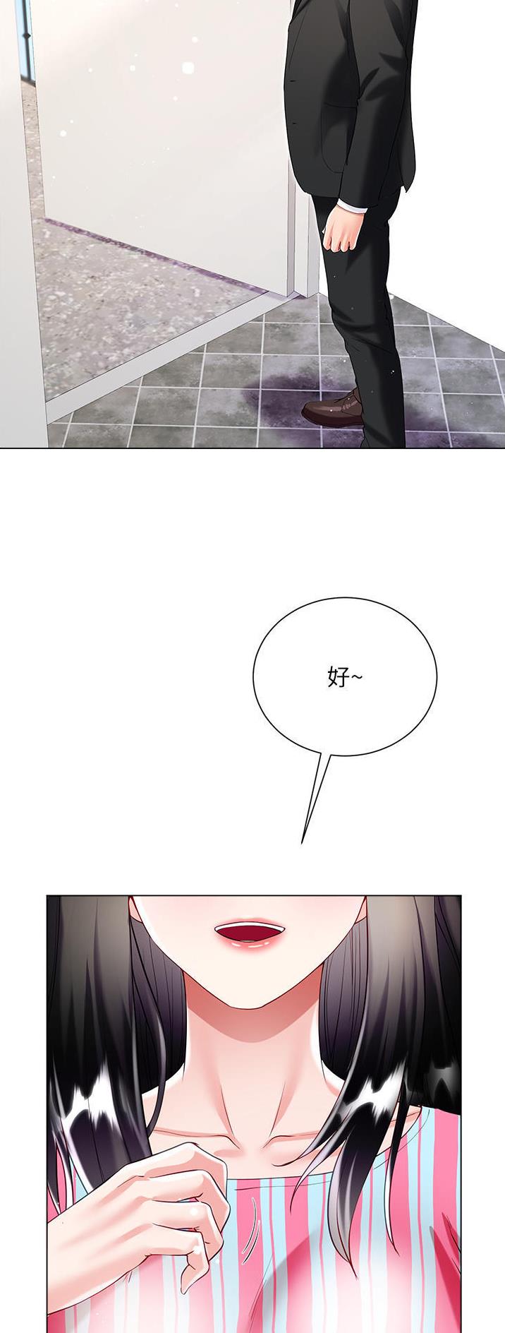 《完美理想型》第78话 第16页