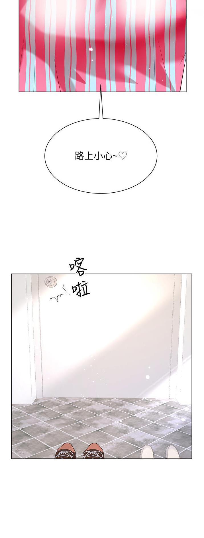 《完美理想型》第78话 第17页