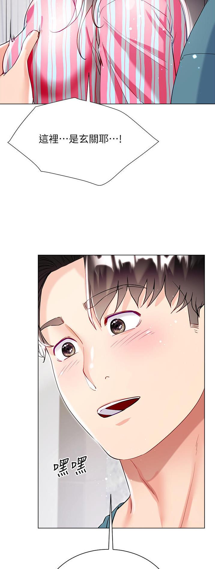 《完美理想型》第78话 第25页