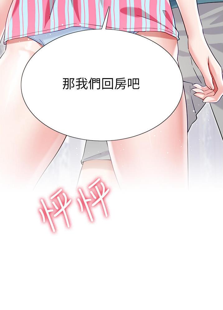 《完美理想型》第78话 第27页