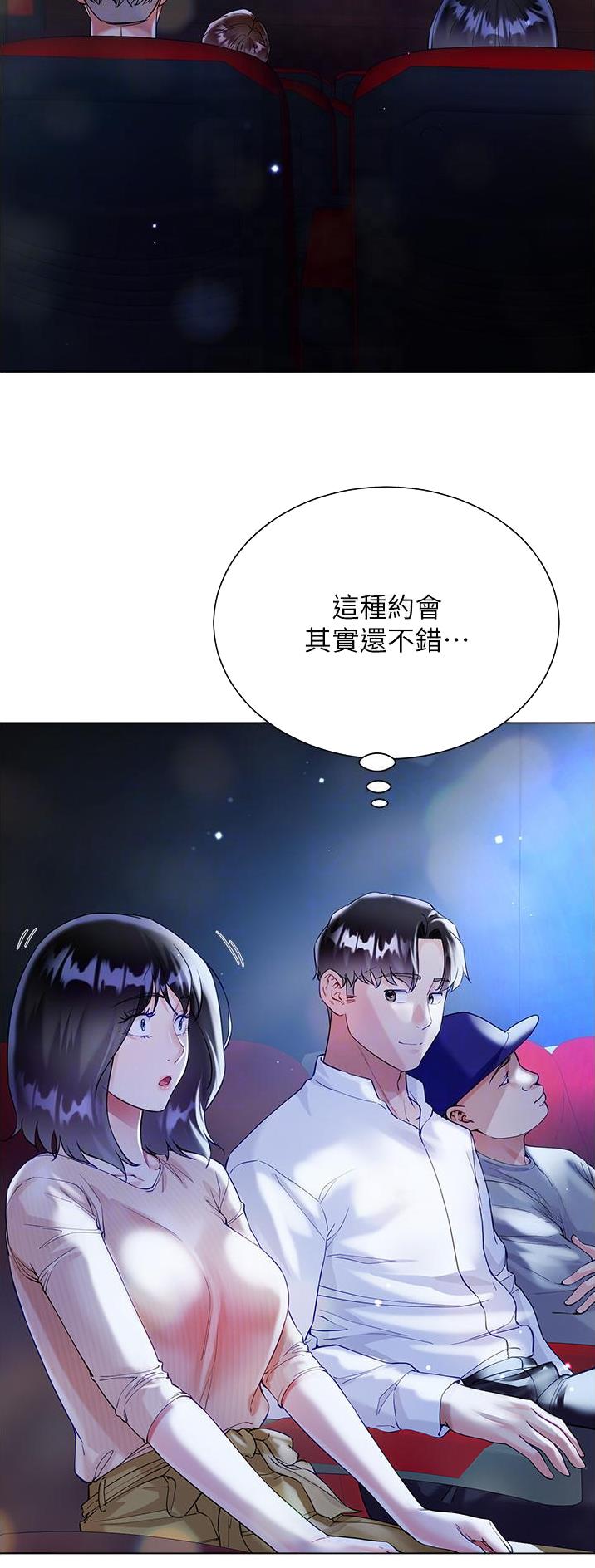 《完美理想型》第78话 第2页