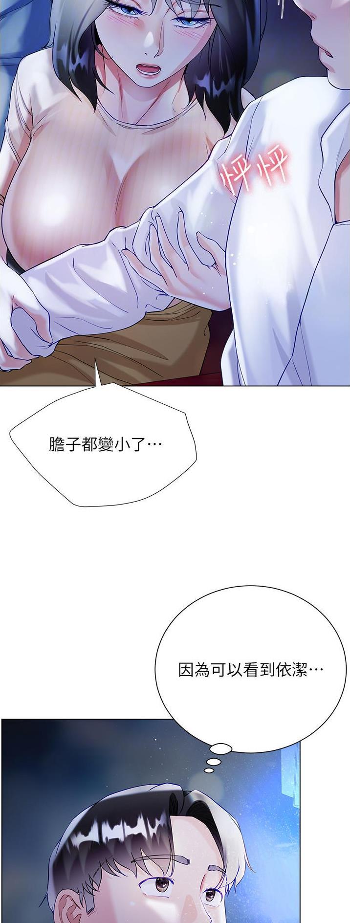 《完美理想型》第78话 第5页