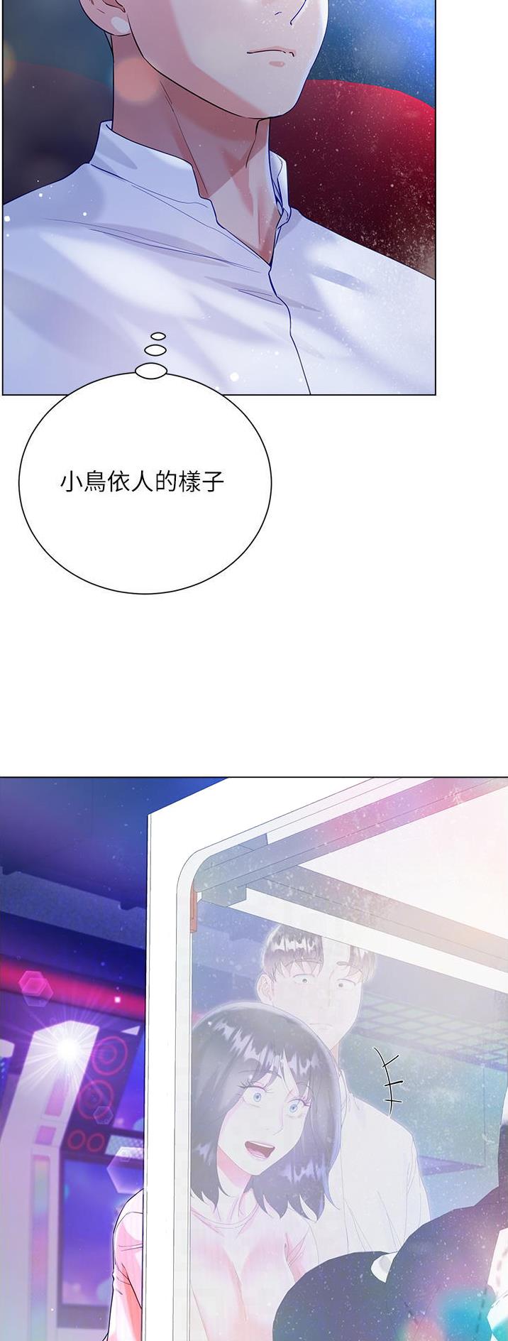 《完美理想型》第78话 第6页