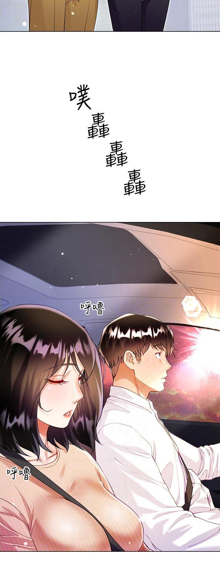 《完美理想型》第78话 第8页