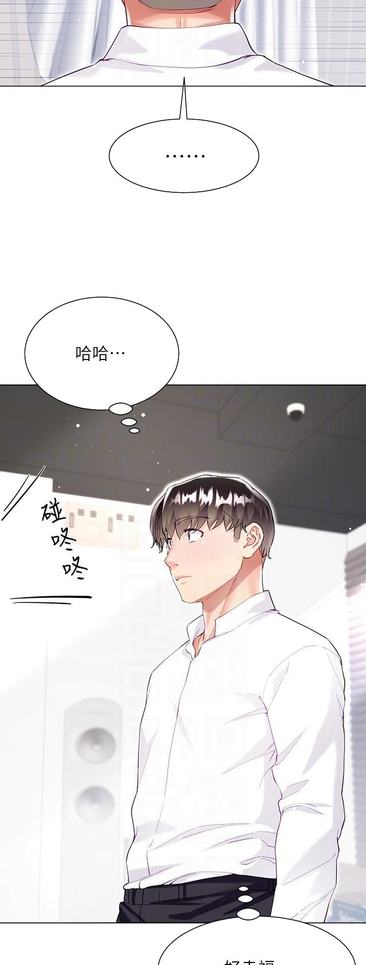 《完美理想型》第76话 第10页