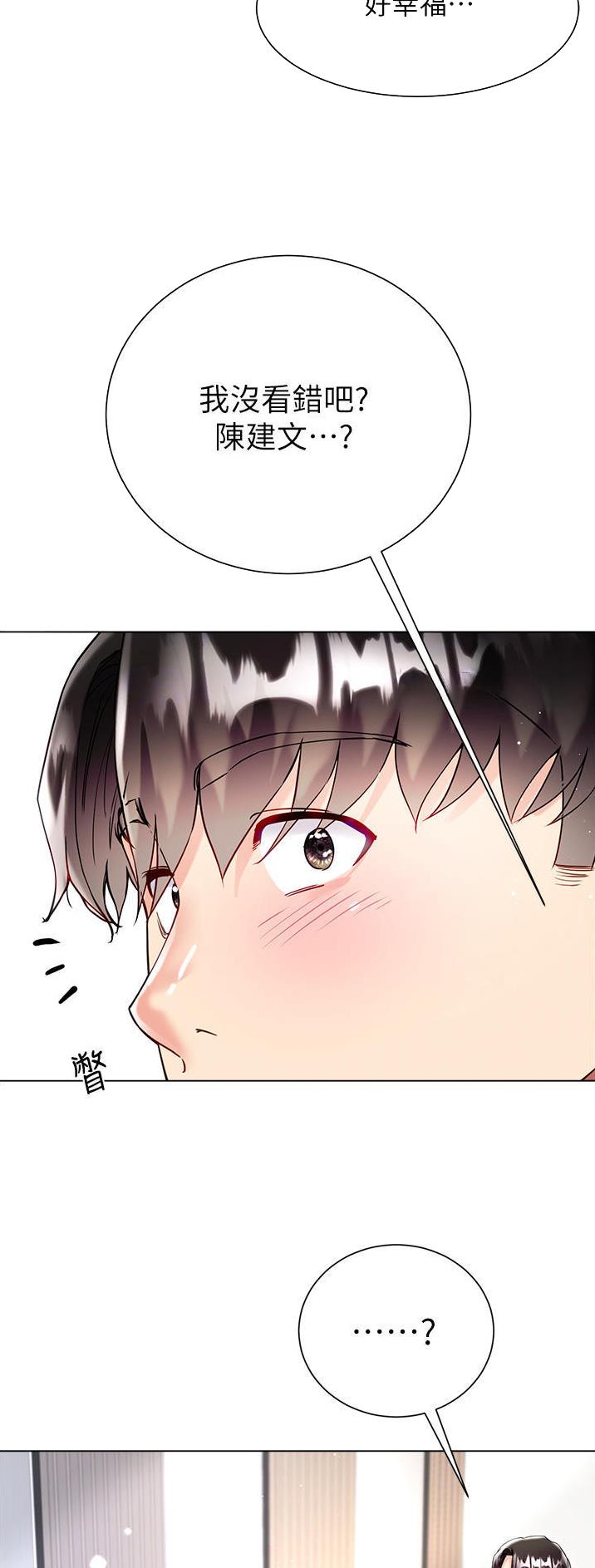 《完美理想型》第76话 第11页
