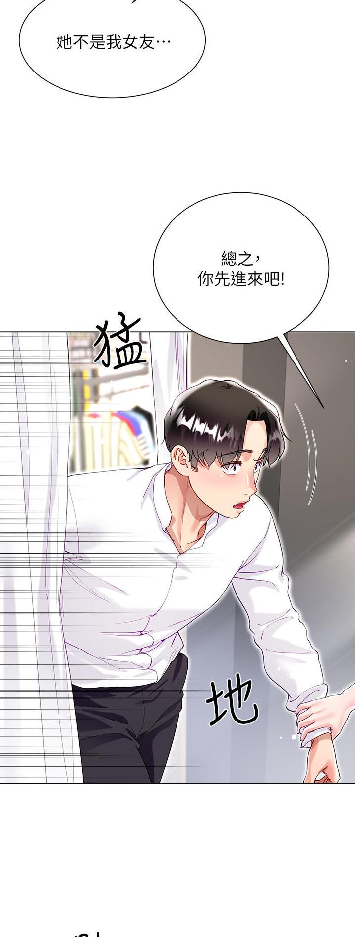 《完美理想型》第76话 第25页