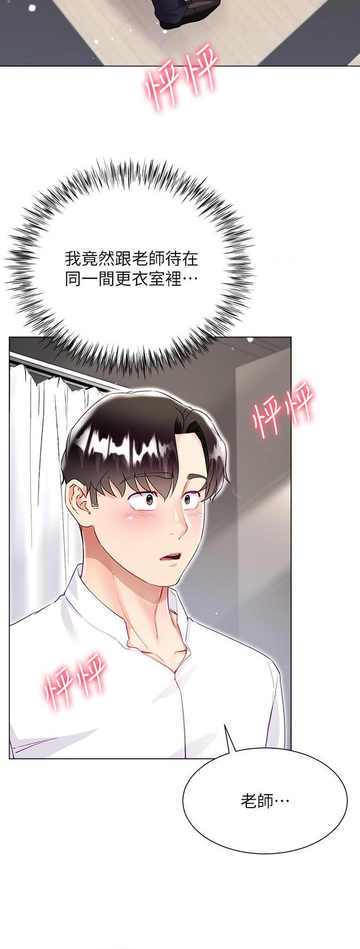 《完美理想型》第76话 第27页