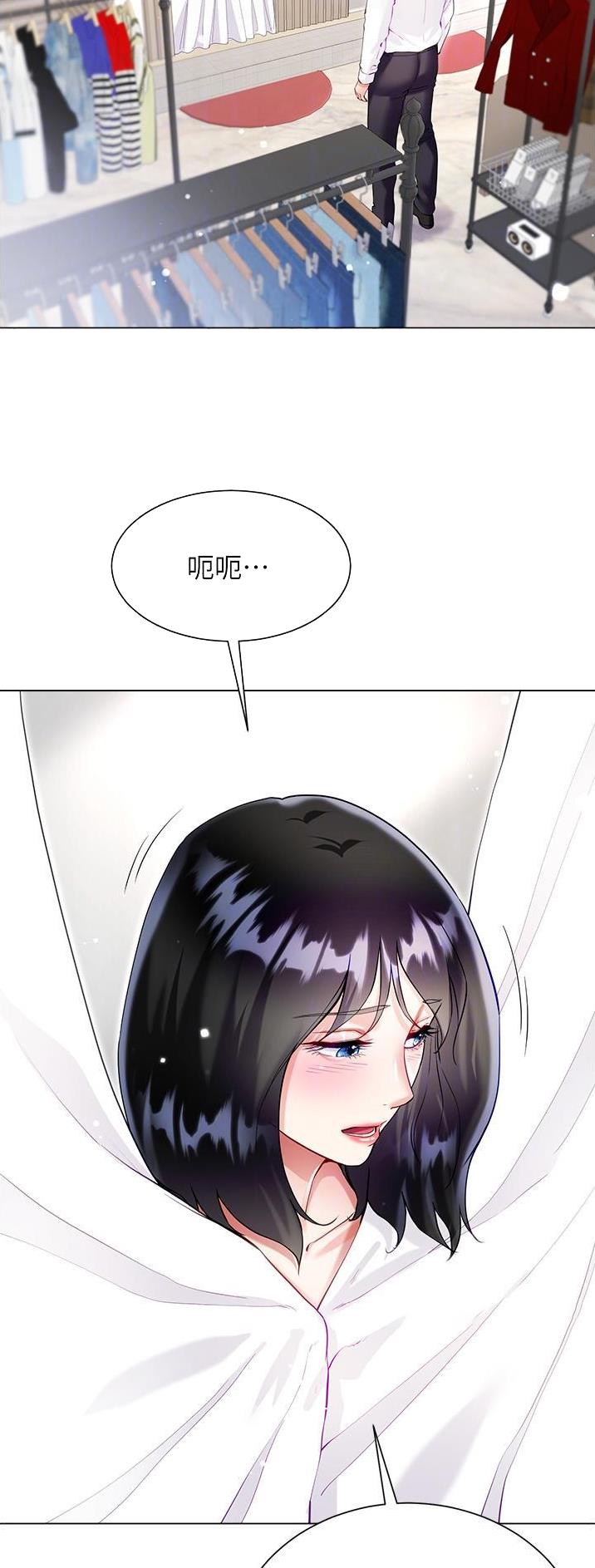 《完美理想型》第76话 第2页
