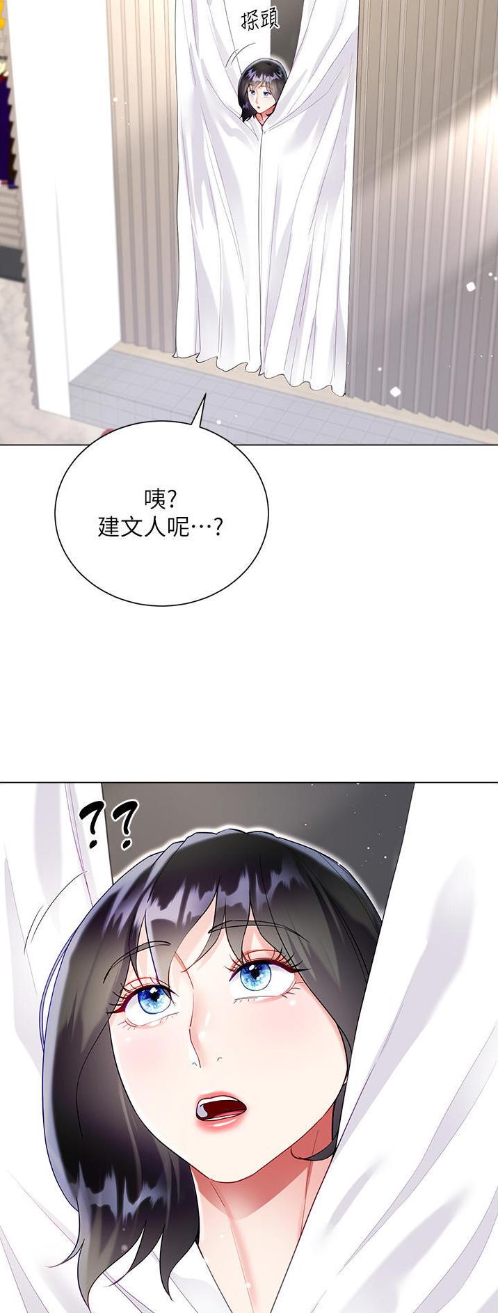 《完美理想型》第76话 第32页