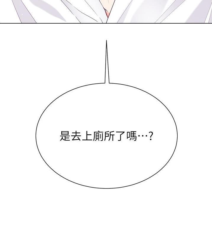 《完美理想型》第76话 第33页