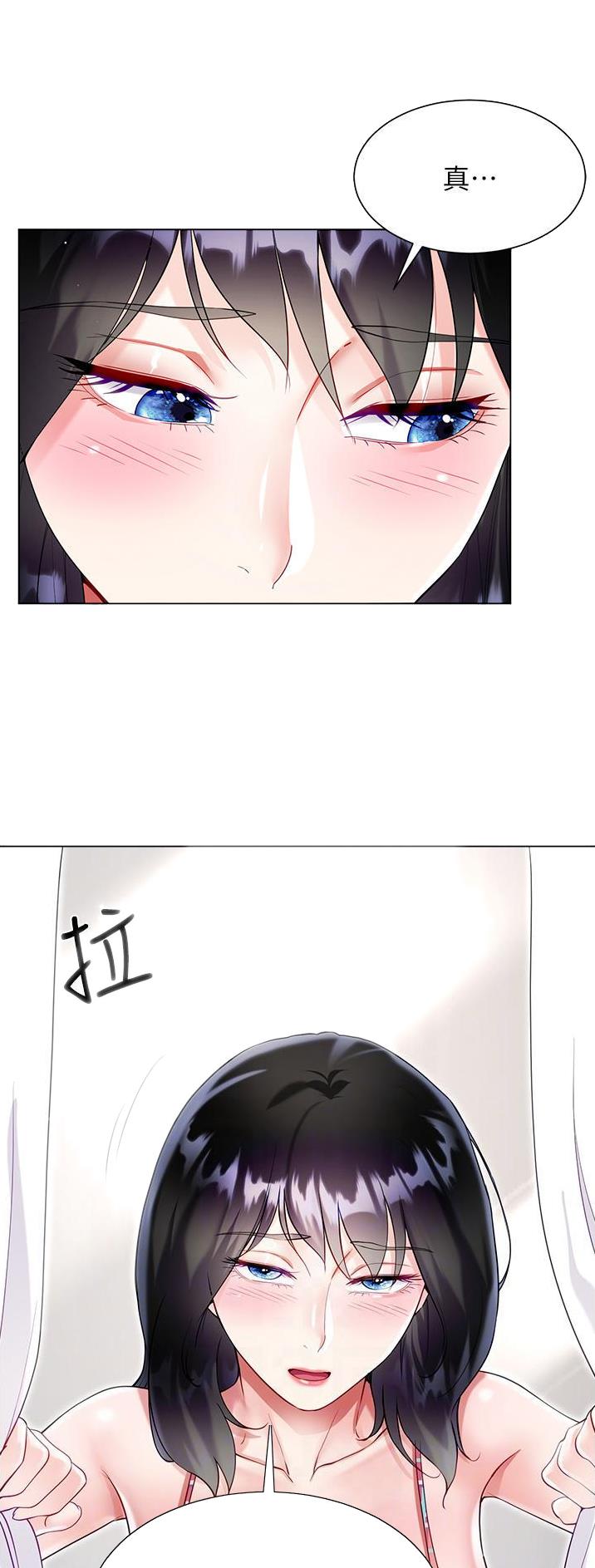 《完美理想型》第76话 第4页