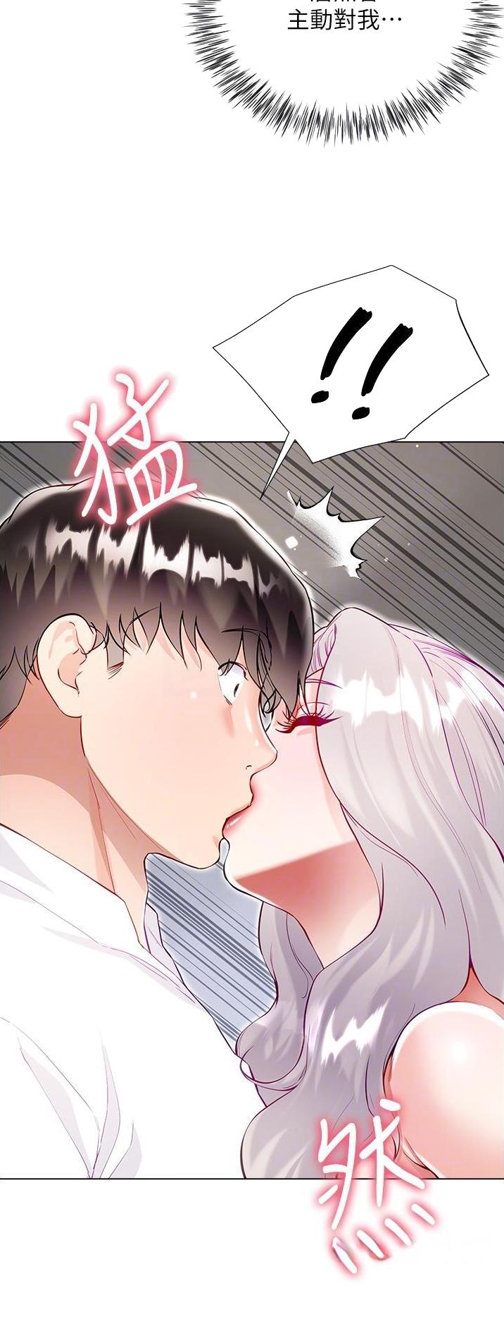 《完美理想型》第77话 第12页