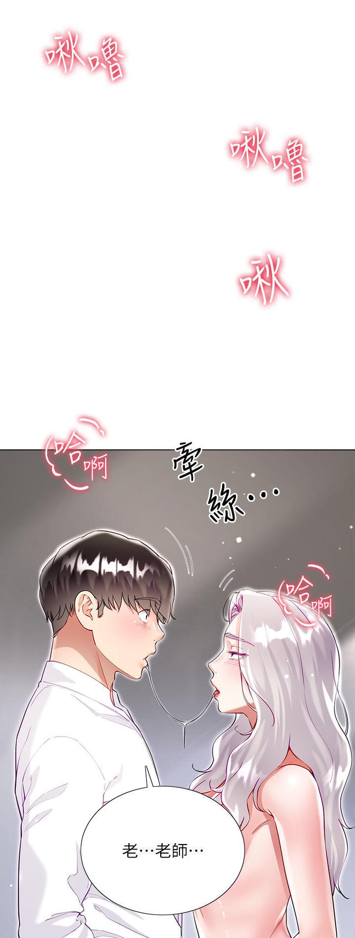 《完美理想型》第77话 第13页