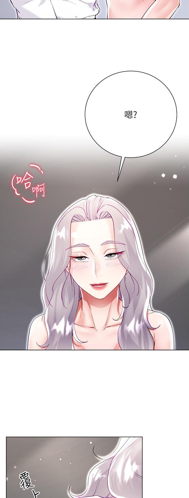 《完美理想型》第77话 第14页
