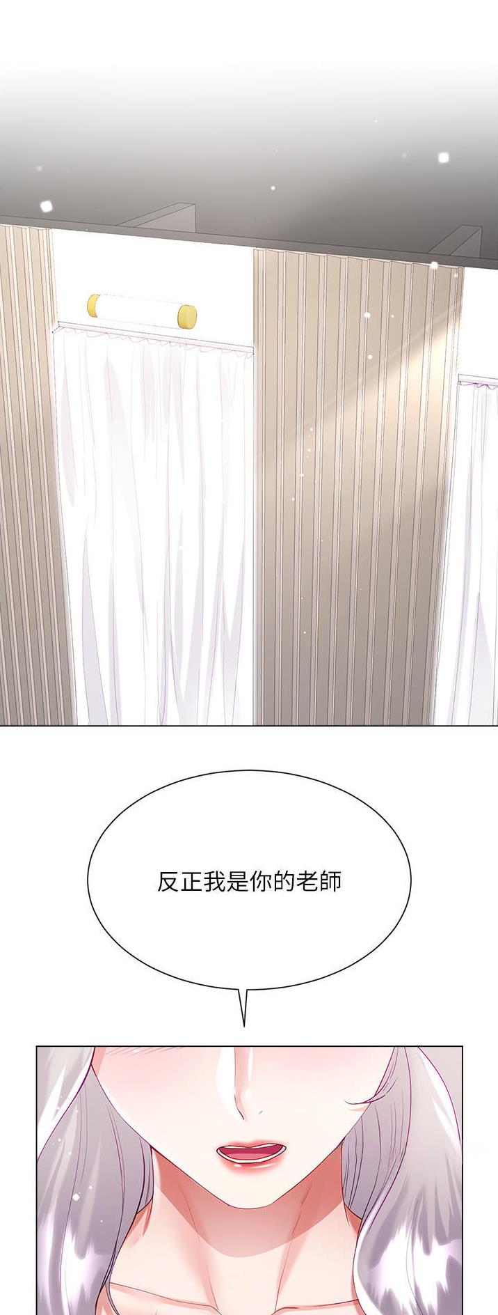 《完美理想型》第77话 第1页