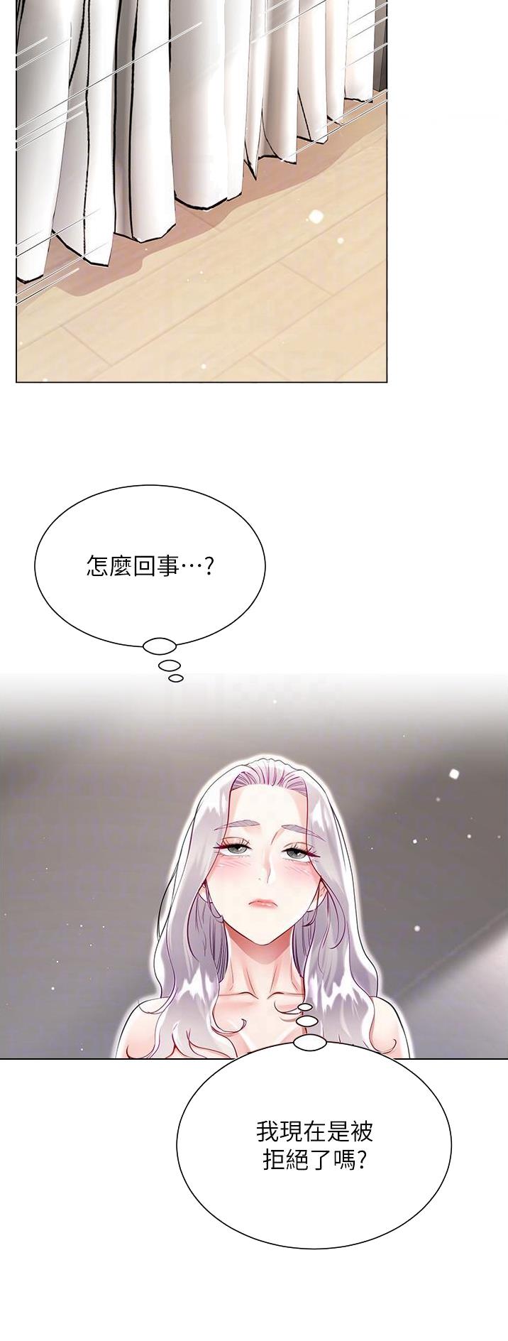 《完美理想型》第77话 第21页