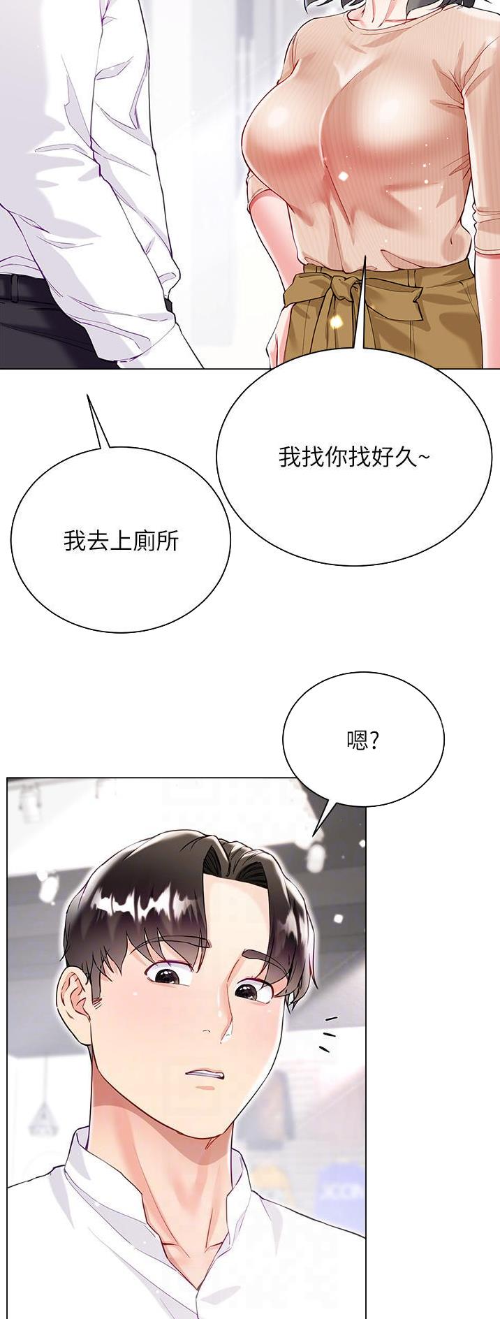《完美理想型》第77话 第25页
