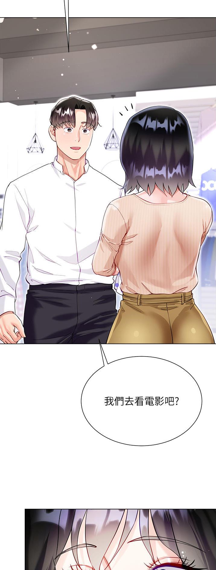 《完美理想型》第77话 第30页