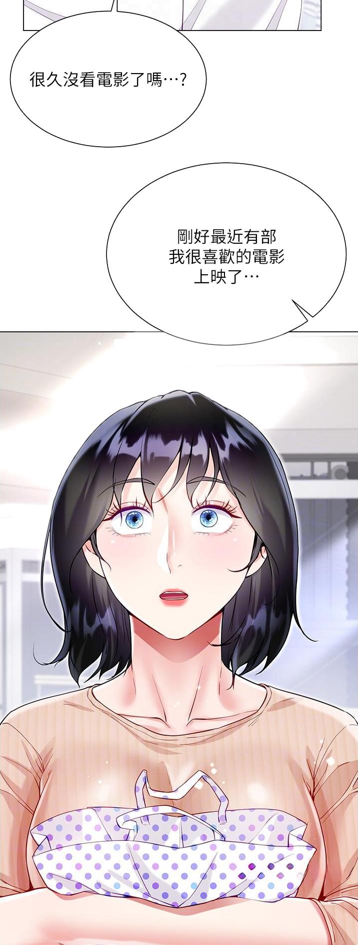 《完美理想型》第77话 第32页