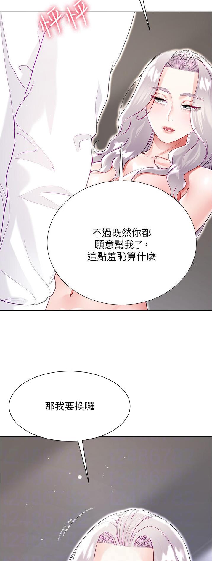 《完美理想型》第77话 第6页