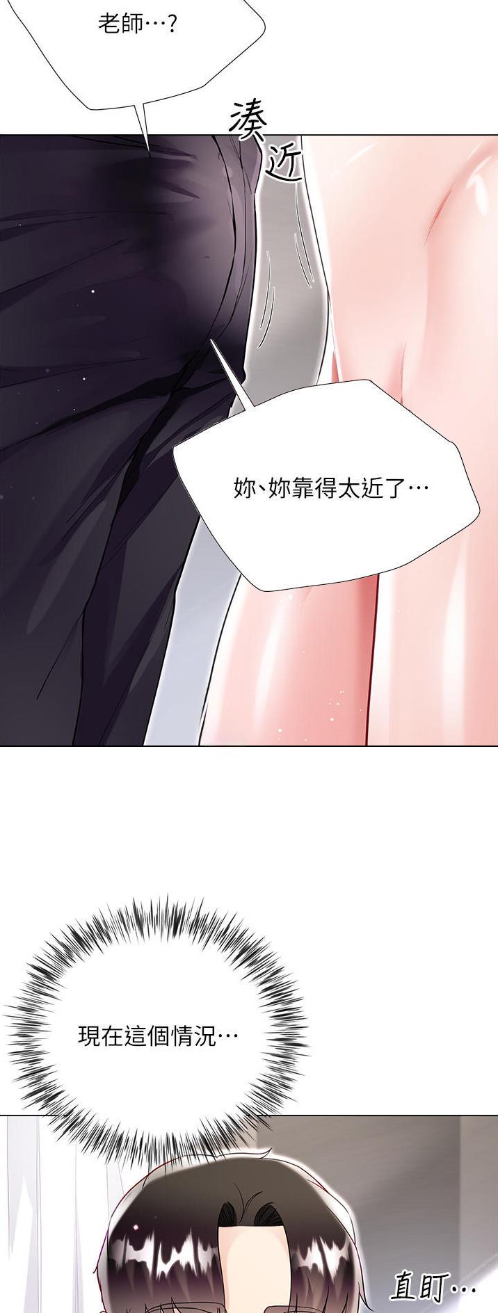 《完美理想型》第77话 第9页