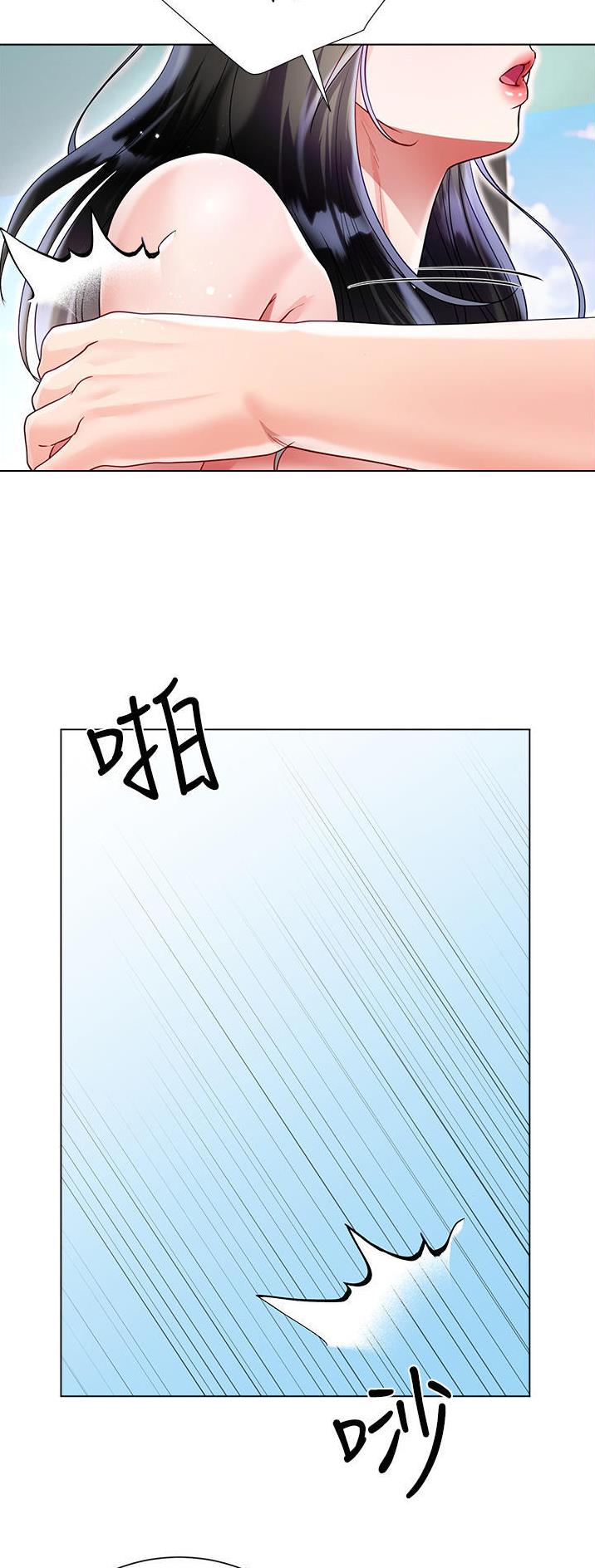 《完美理想型》第79话 第17页
