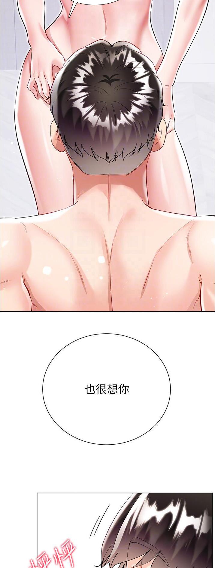 《完美理想型》第79话 第5页