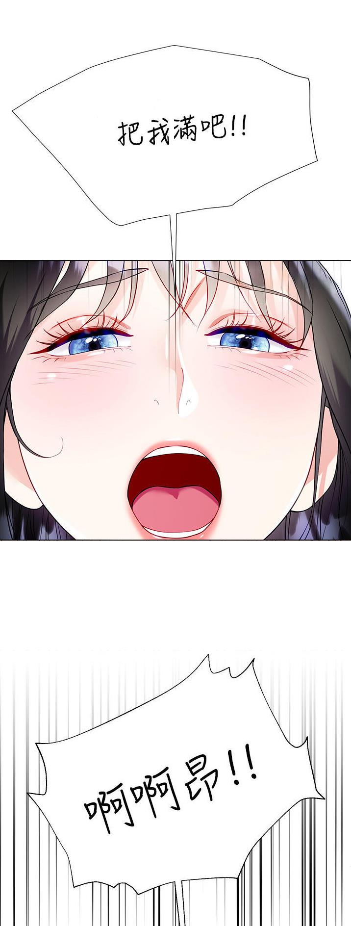 《完美理想型》第80话 第14页